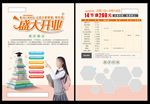 教育培训开业宣传单