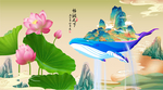 年画之畅游天下