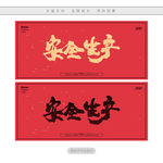 安全生产