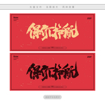 保价护航