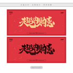 超级内购惠