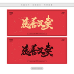 慈善义卖