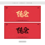 德宏