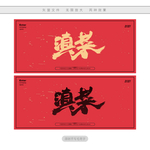 滇菜