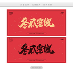 冬瓜蜜饯