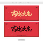 高端大气