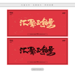 汇聚正能量