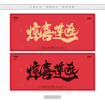 惊喜连连