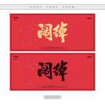 阔绰