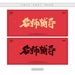 名师辅导