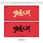 情暖人间