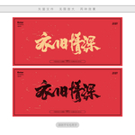 衣旧情深