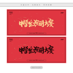 中学生演讲大赛
