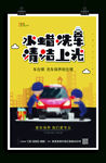 水蜡洗车清洁上光保养美容维修