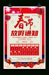 2021新年企业春节放假通知