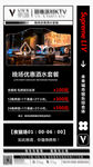 酒吧夜店KTV早晚场优惠活动