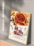 辣椒