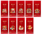 新春拜年过年新年地产系列微信图