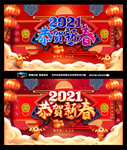 恭贺新春