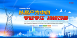 电网