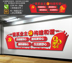 红色物业文化