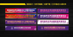 新年音乐会条幅