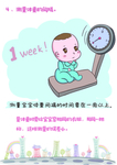 科学母乳喂养常识展板