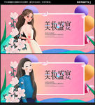 美妆海报