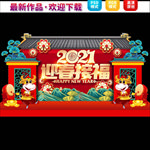 春节美陈