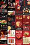 火锅底料详情页