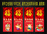 最美红色牛年包柱海报福字包柱