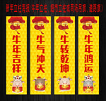 新年立柱海报牛年超市商场立柱