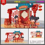 新年美陈 牛年美陈