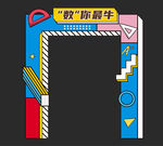 门头