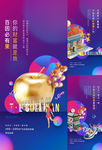 商铺海报