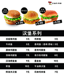 汉堡系列