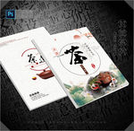 茶封面