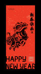 新年快乐海报刷屏