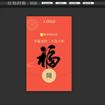 企业微信红包