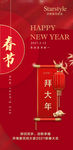 春节 活动 2021 牛年