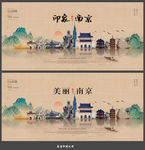 南京