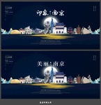 南京