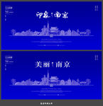 南京