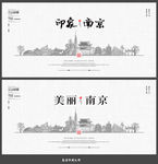南京