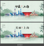 上海