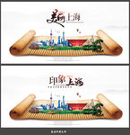 上海