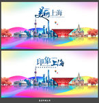 上海