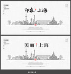 上海