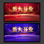 开业