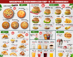 汉堡店高清菜单